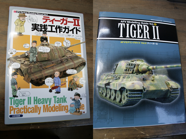 タミヤ(1/35) ドイツ戦車キングタイガーポルシェ砲塔