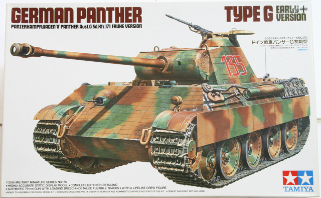 タミヤ(1/35) ドイツ戦車パンサーＧ初期型