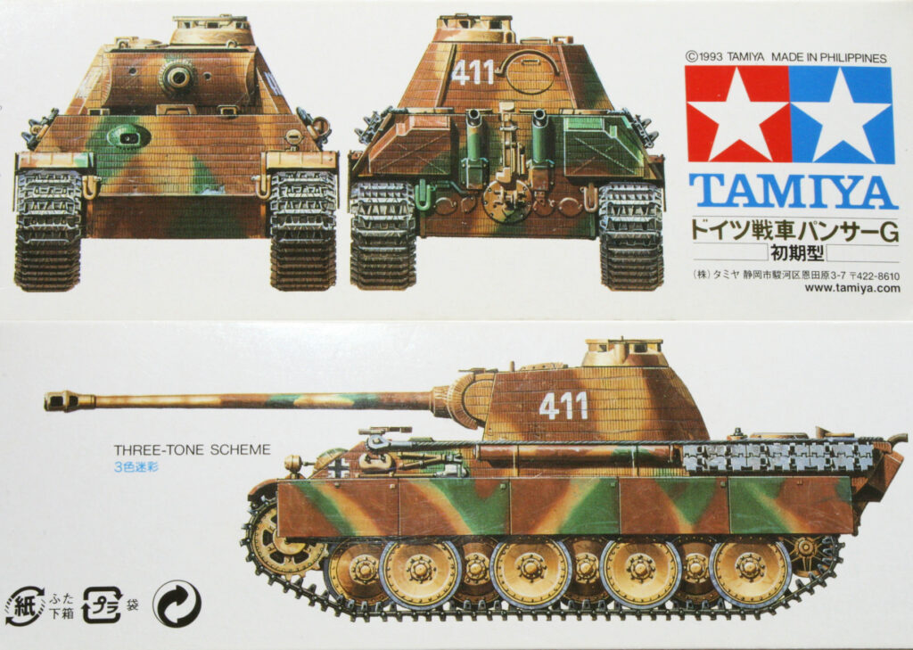 タミヤ(1/35) ドイツ戦車パンサーＧ初期型
