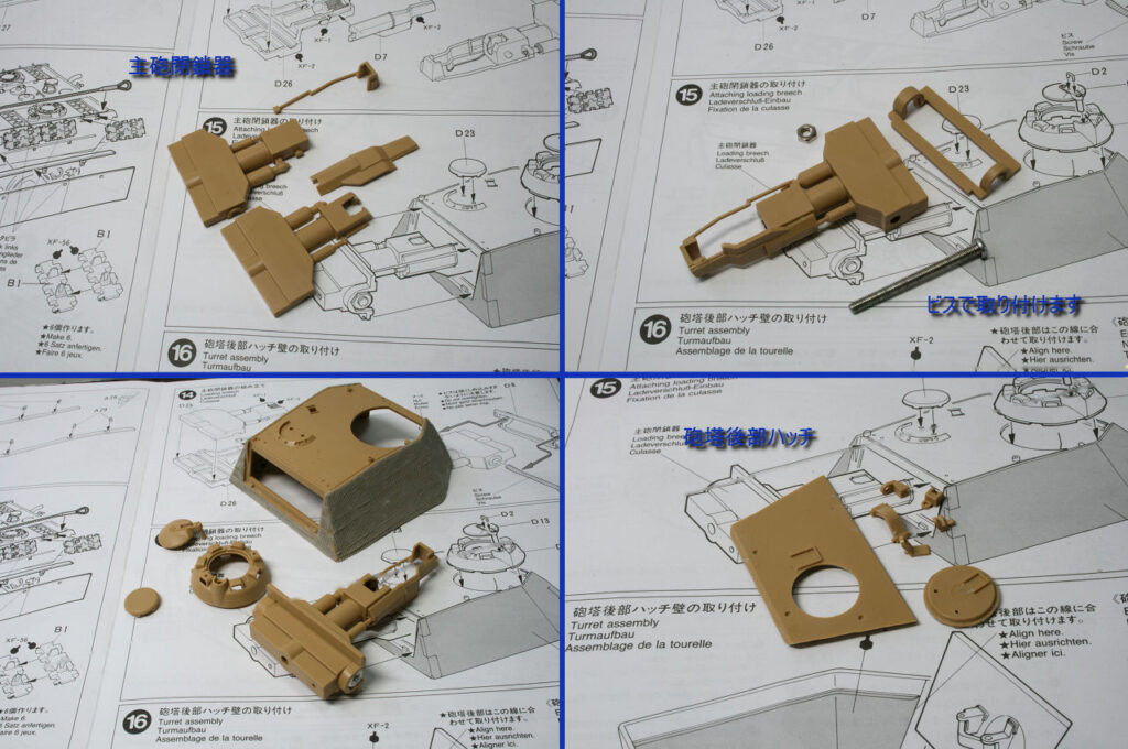 タミヤ(1/35) ドイツ戦車パンサーＧ初期型