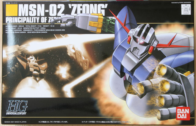 バンダイHG 1/144 ジオング