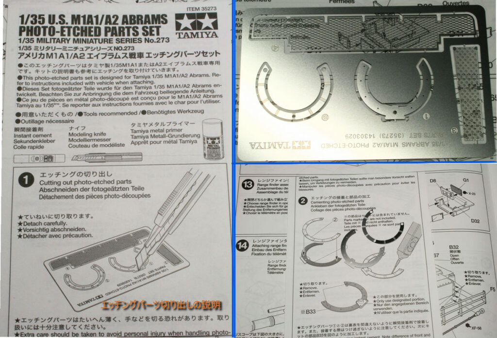タミヤ(1/35)　M1A2　エイブラムス戦車