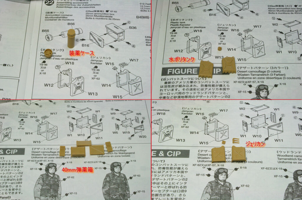 タミヤ(1/35)　M1A2　エイブラムス戦車